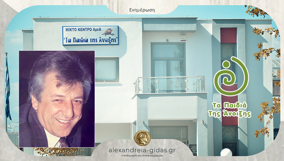 Δωρεά Παλαιμάχων Αλεξάνδρειας και Α.Ε. Αλεξάνδρειας στη μνήμη του Τάκη Σαμαρά