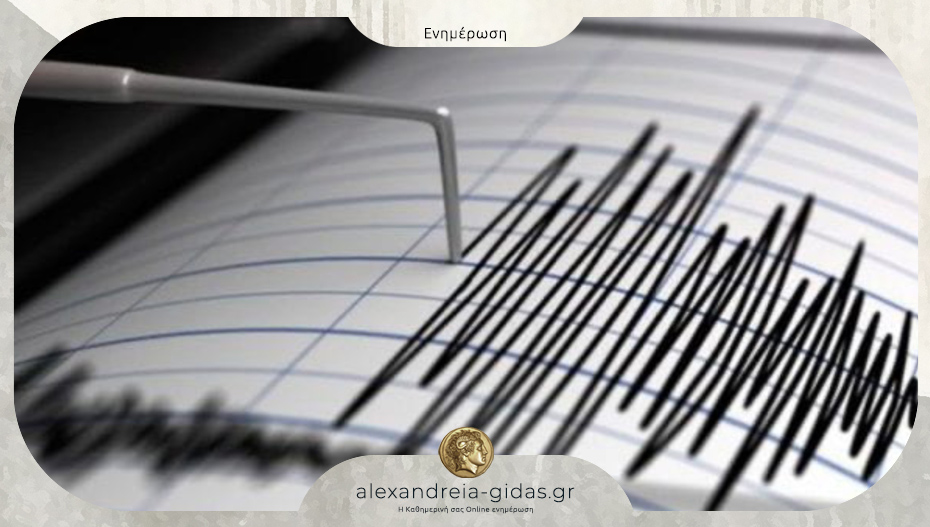 ΤΩΡΑ: Σεισμός αισθητός στην Αλεξάνδρεια