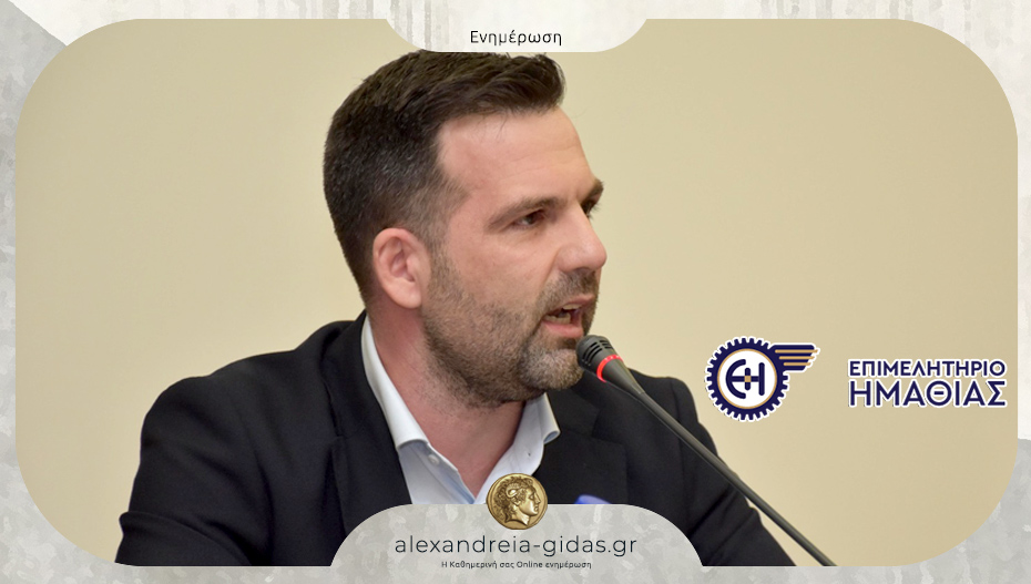 Ο Σωτήρης Σκουρτόπουλος είναι ο νέος πρόεδρος του Επιμελητηρίου Ημαθίας