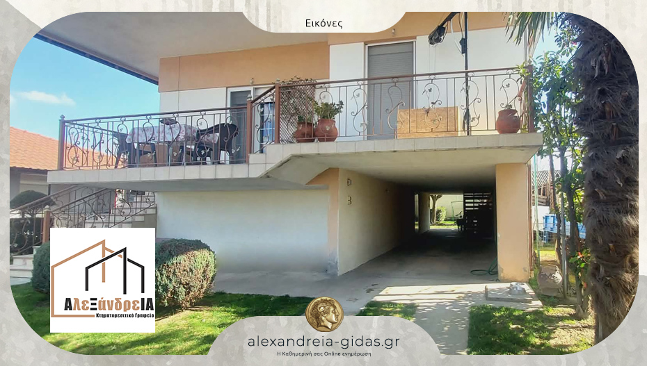 ΠΩΛΕΙΤΑΙ μονοκατοικία 120 τ.μ. στον Λουτρό του δήμου Αλεξάνδρειας