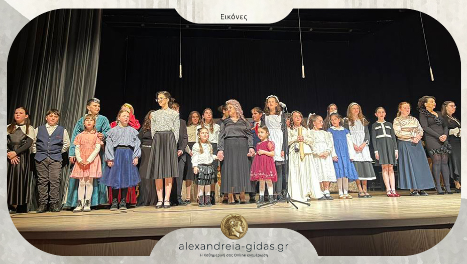 Συγκίνησαν οι Θεατρομπόμπιρες με την παράσταση “Σμύρνη μου, μαργαριτάρι μου” στο Πνευματικό Κέντρο!