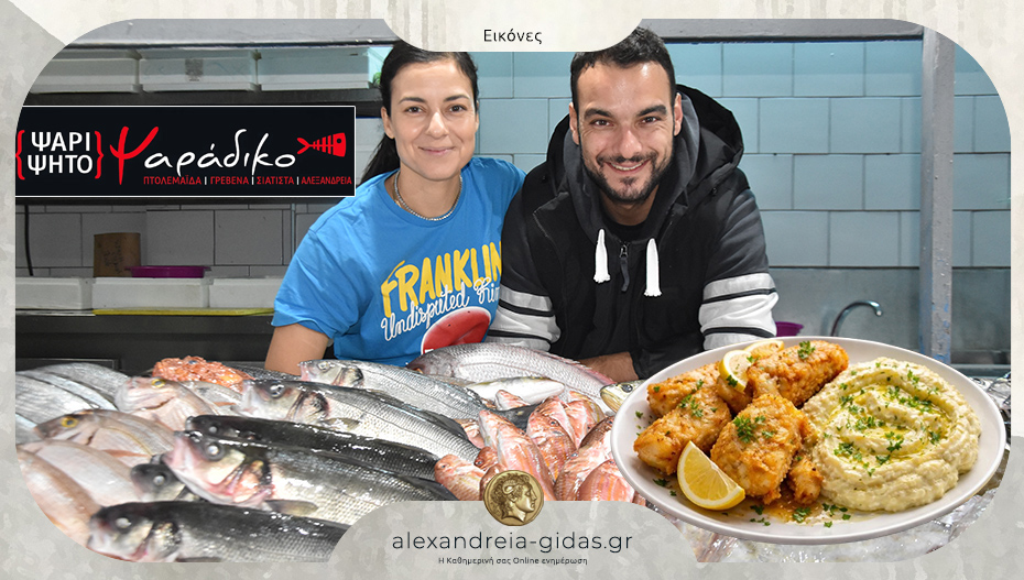 Ψαράδικο ΤΣΟΛΑΚΙΔΗΣ: Την Τετάρτη 25η Μαρτίου με μαγειρεμένο μπακαλιάρο και φρέσκα ψάρια – θαλασσινά!