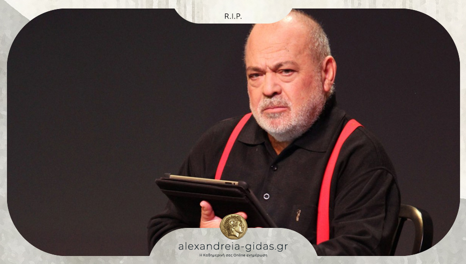 Πέθανε ο σπουδαίος ηθοποιός Χρήστος Βαλαβανίδης