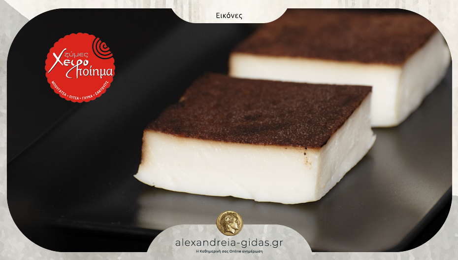 Καζάν Ντιπί “ποίημα” από το ΧΕΙΡΟΠΟΙΗΜΑ – παράγεται καθημερινά στο εργαστήριό του!