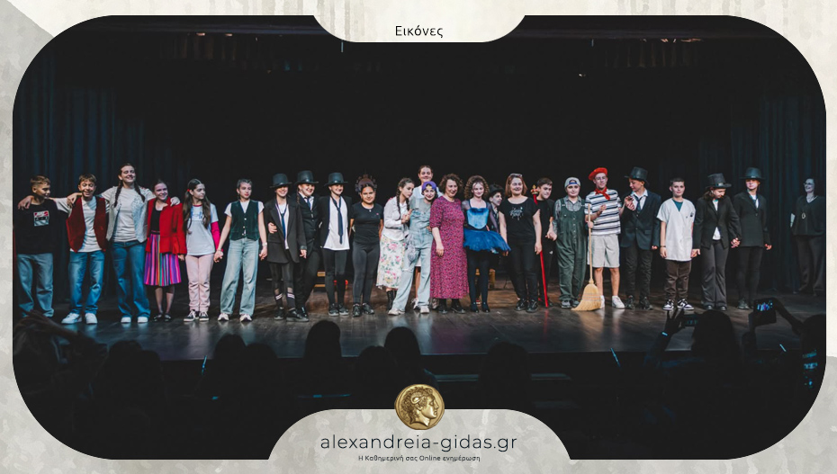Στην 11η Θεατρική Άνοιξη Εφήβων το 1ο Γυμνάσιο Αλεξάνδρειας