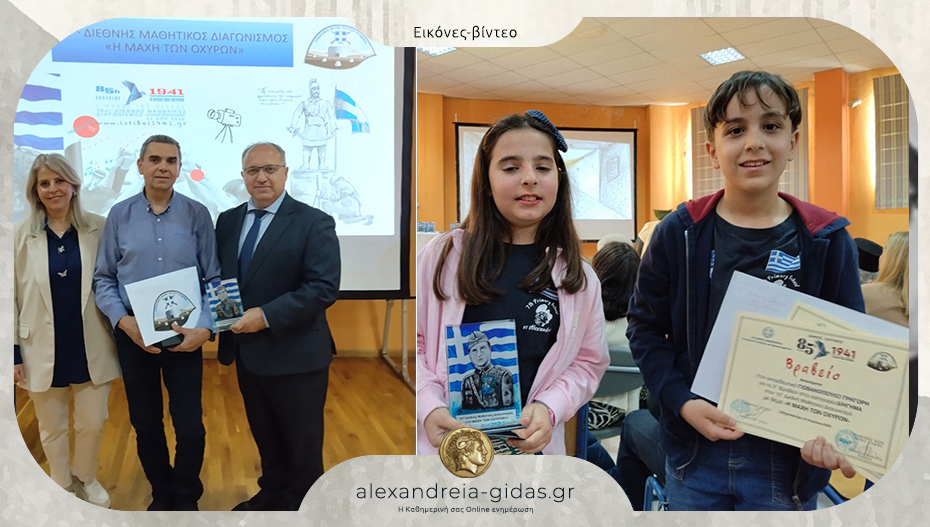 Βραβεύτηκε στις Σέρρες η ταινία μικρού μήκους του 7ου Δημοτικού Σχολείου Αλεξάνδρειας!