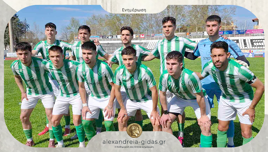 Μεγάλο διπλό της Αλεξάνδρειας στον Πιερικό, έχασε η Βέροια – δείτε τα αποτελέσματα