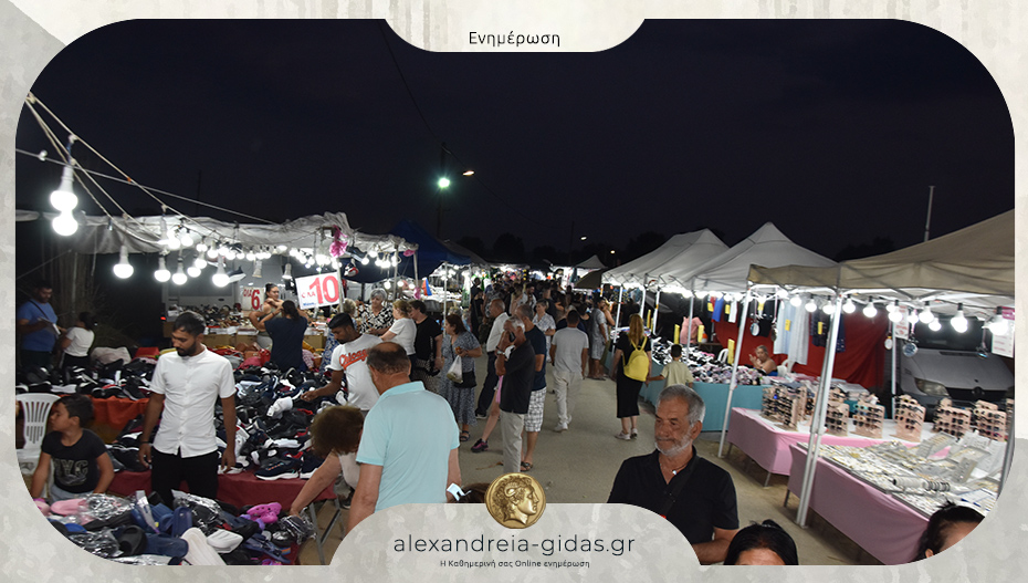 63 θέσεις για την Εμποροπανήγυρη της Αγίας Κυριακής – δείτε την προκήρυξη
