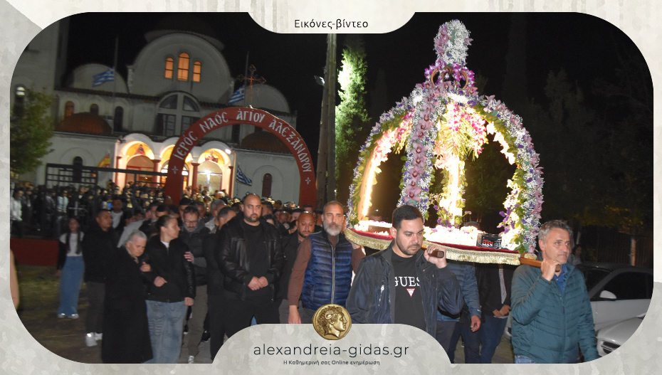 Η περιφορά του Επιτάφιου στον Άγιο Αλέξανδρο Αλεξάνδρειας