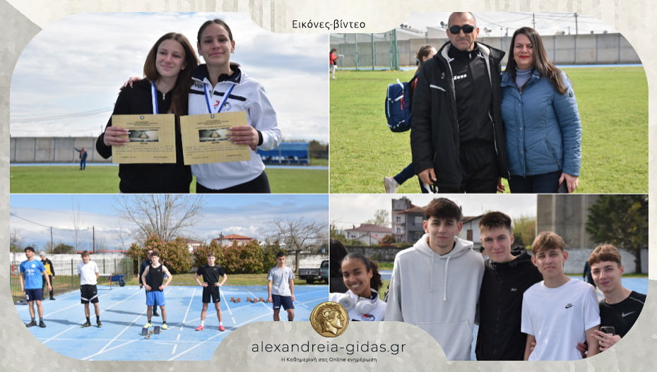 Αγώνες στίβου των Λυκείων της Ημαθίας στο δημοτικό στάδιο Αλεξάνδρειας