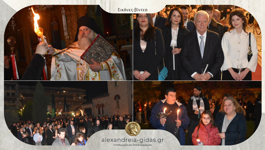 Η Ανάσταση στην Παναγία Αλεξάνδρειας!