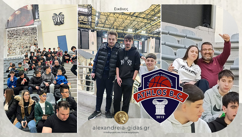Στο Παλατάκι ο ΑΘΛΟΣ Αλεξάνδρειας για τον αγώνα του ΠΑΟΚ με την Καρδίτσα!
