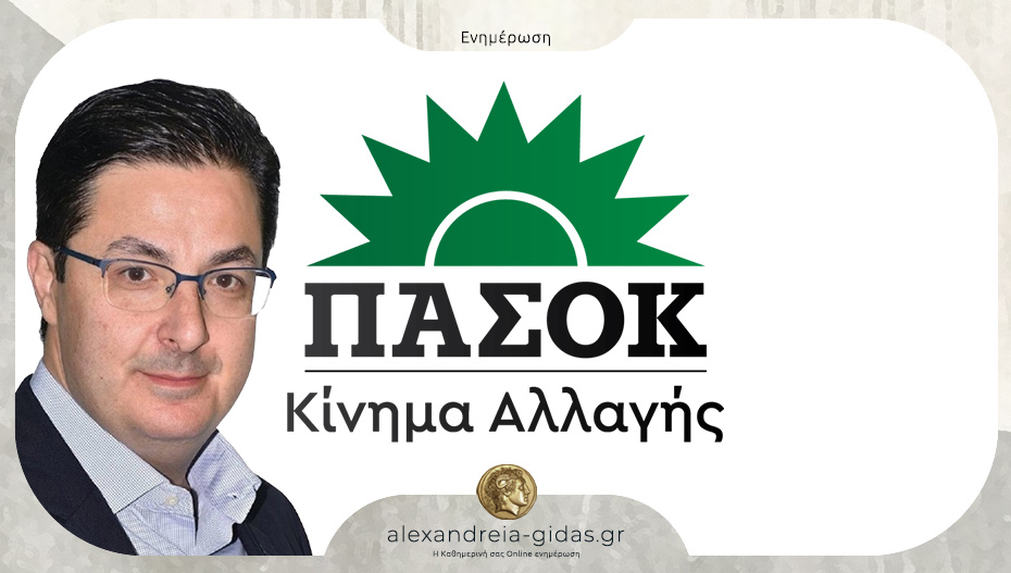 Στην Κεντρική Επιτροπή του ΠΑΣΟΚ ο Νίκος Μπρουσκέλης