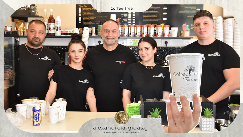 Πασχαλινές ευχές από το Coffee Tree στην Αλεξάνδρεια!