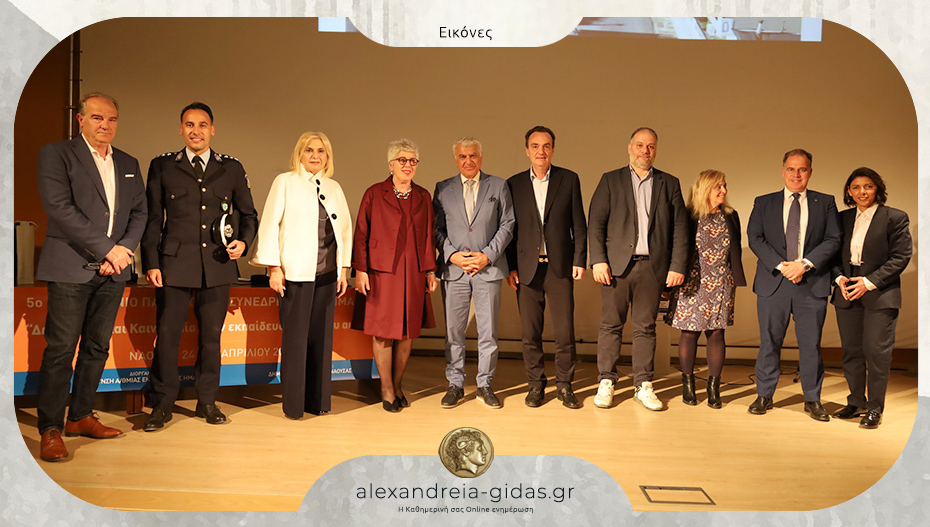 Με επιτυχία το 5ο Πανελλήνιο Παιδαγωγικό Συνέδριο Ημαθίας
