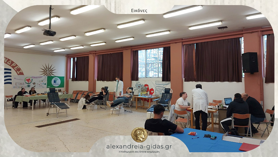 «Το Σχολείο δίνει Ζωή»: Δράση Εθελοντικής Αιμοδοσίας στο ΕΠΑ.Λ. Αλεξάνδρειας