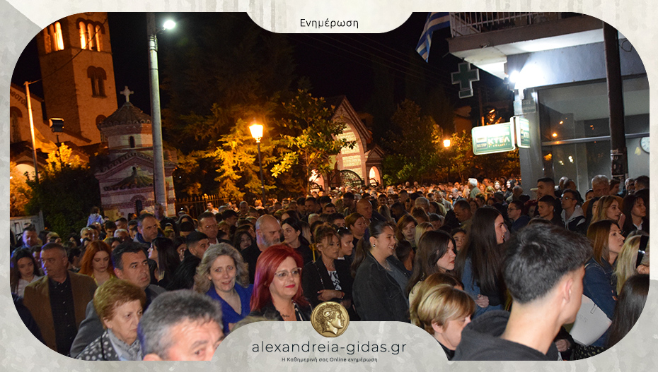 Ποιοι δρόμοι θα κλείσουν στην Αλεξάνδρεια για την Περιφορά ο Επιτάφιου της Παναγίας