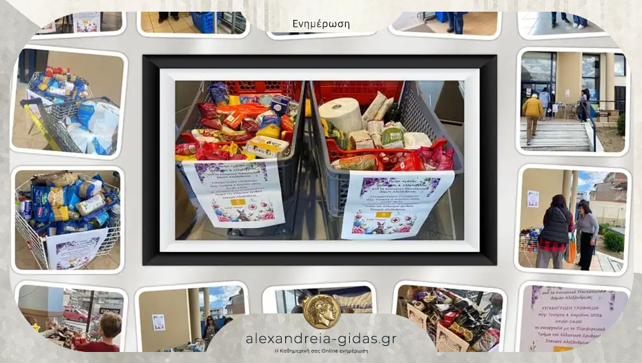 Θερμό ευχαριστήριο για τη συμμετοχή στη συγκέντρωση τροφίμων του Κοινωνικού Παντοπωλείου