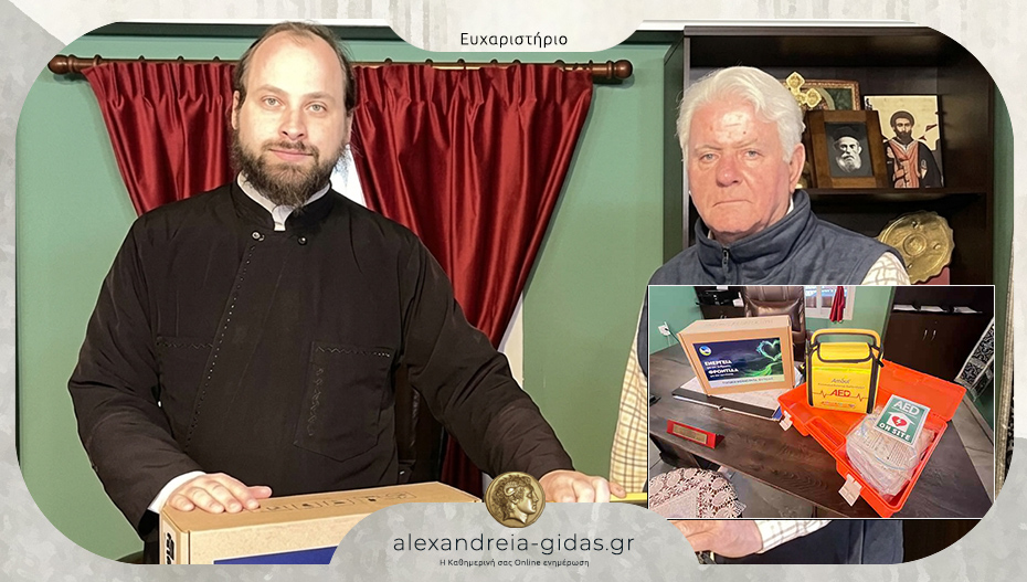 Αυτόματος απινιδωτής στον Ι.Ν. Αγίου Νικολάου Φυτειάς