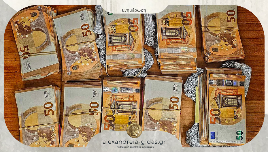 Με τη “μέθοδο του λογιστή” απέσπασαν 54.000 ευρώ από ηλικιωμένη στην Κατερίνη