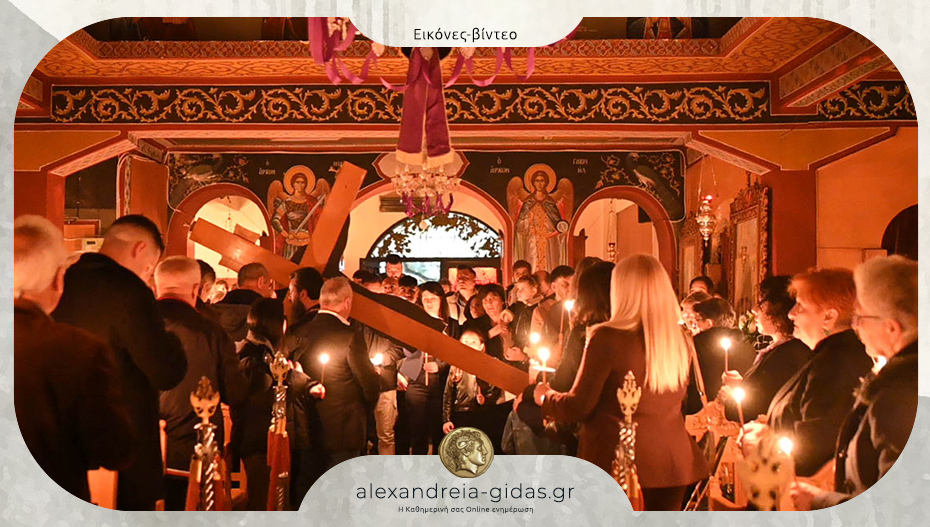 Η περιφορά του Εσταυρωμένου την Μεγάλη Πέμπτη στον Κολινδρό