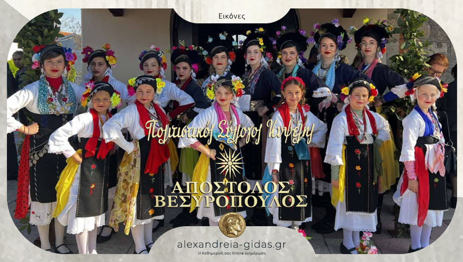 Οι Λαζαρίνες του Πολιτιστικού Συλλόγου Κυψέλης “Απόστολος Βεσυρόπουλος”