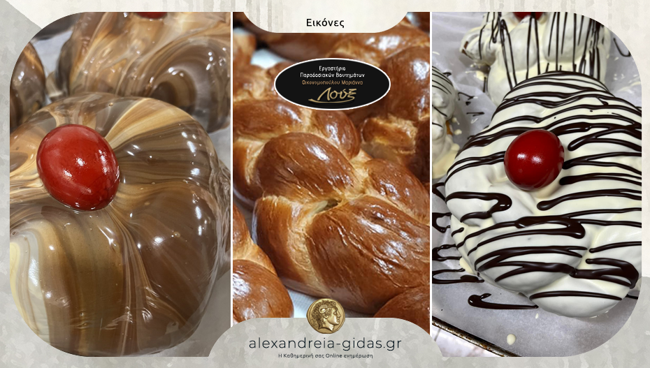 Ανάρπαστες για μια ακόμη χρονιά οι Πασχαλιές του ΛΟΥΞ – ασυναγώνιστες τιμές και φέτος!