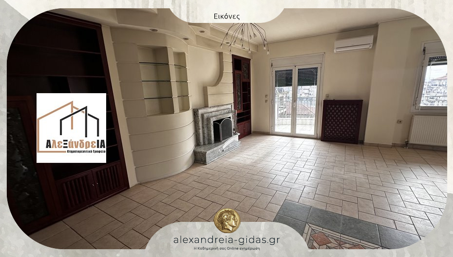 ΠΩΛΕΙΤΑΙ πολυτελής μεζονέτα 187 τ.μ. στην Αλεξάνδρεια!