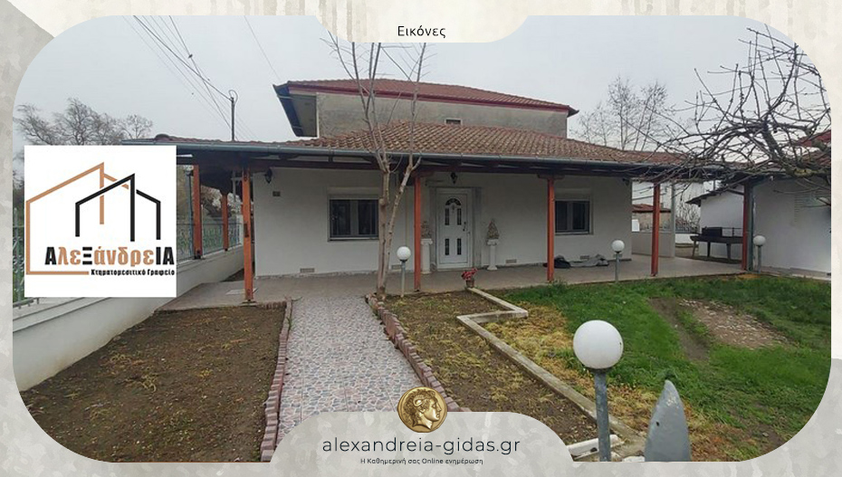 ΠΩΛΕΙΤΑΙ μονοκατοικία 80 τ.μ. στην Αλεξάνδρεια