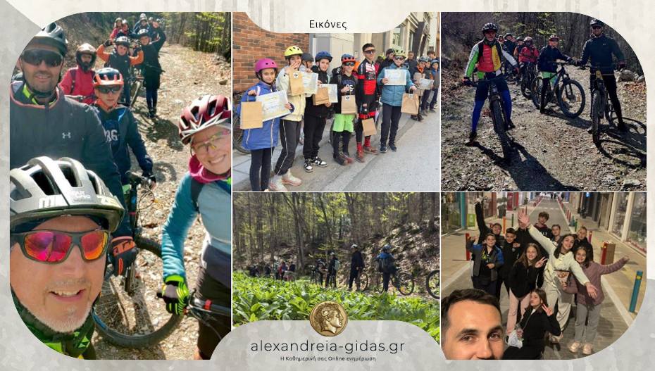 Καμπ ορεινής ποδηλασίας από το ΚΔΑΠ “Πέτρα-Ψαλίδι-Χαρτί”, τον ΑΣΚΑ GSP BROS και τον Κένταυρο Νάουσας!