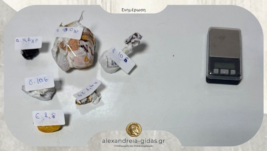 Σύλληψη για ναρκωτικά στην Πέλλα