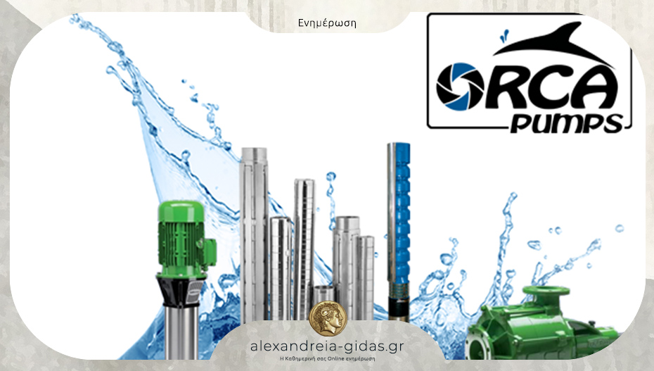 Θέση Εργάτη/Εργατοτεχνίτη στην Orca Pumps Α.Ε. με έδρα την Αλεξάνδρεια