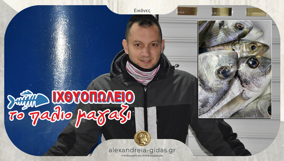 Με μπακαλιάρο σκορδαλιά και μεγάλη ποικιλία από ψάρια το “Παλιό Μαγαζί” την Κυριακή των Βαΐων!