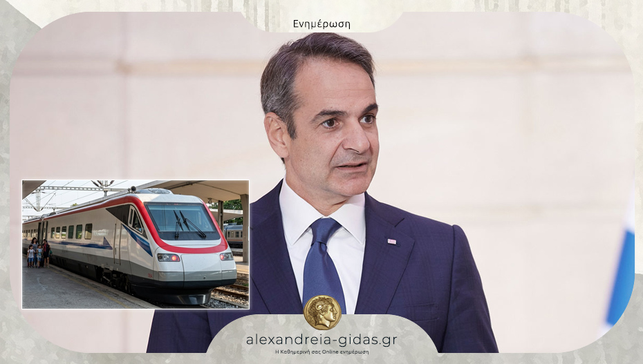 Στον πρωθυπουργό το αίτημα επανένταξης Προαστιακού Σιδηροδρόμου Πλατύ – Έδεσσα