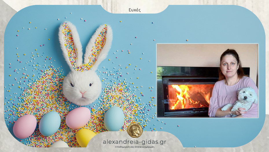 Ευχές για Καλό Πάσχα από τα Καυσόξυλα ΠΡΟΪΟΥ ΦΑΝΗ!