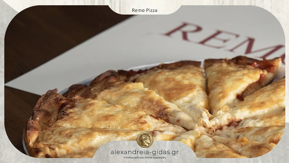 REMO PIZZA: Οι νοστιμιές της οικογένειας του Κώστα Πετράκη στην Αλεξάνδρεια!