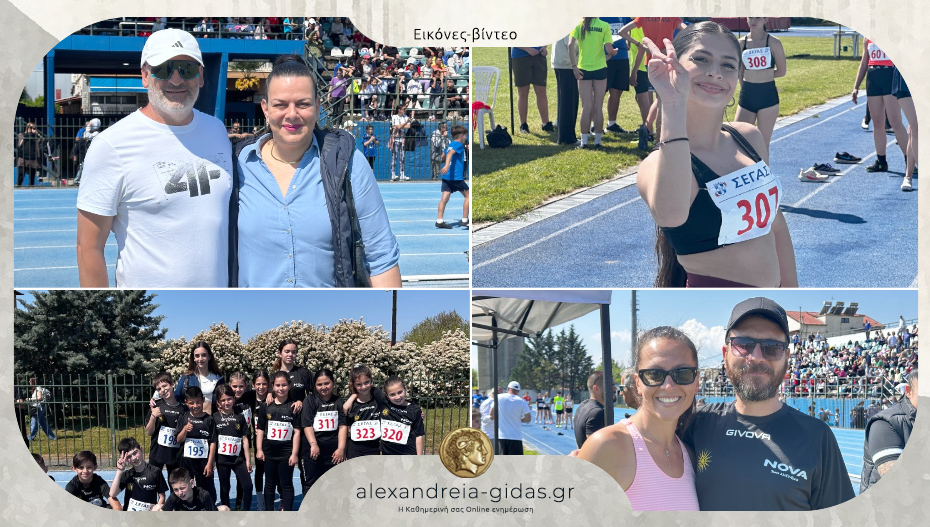 Φιλικοί αγώνες στίβου στο δημοτικό στάδιο Αλεξάνδρειας – πάνω από 500 αθλητές!