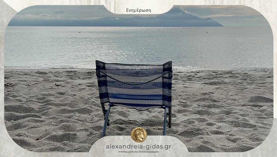 Ανοίγουν οι αιτήσεις για τα 300.000 voucher στο gov.gr για τον Κοινωνικό Τουρισμό 2026