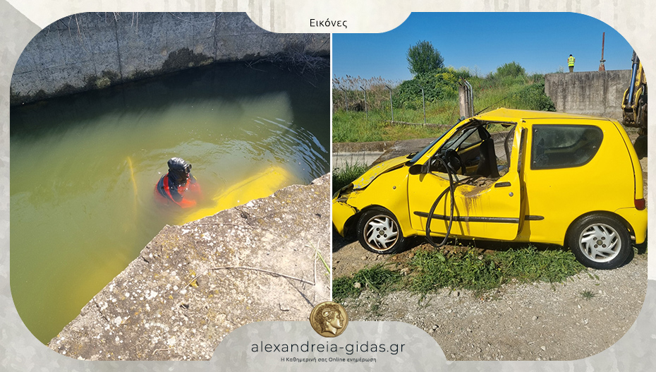 Νεκρός ο 67χρονος οδηγός που έπεσε στο κανάλι έξω από τον Σχοινά – αγνοούνταν από την Κυριακή