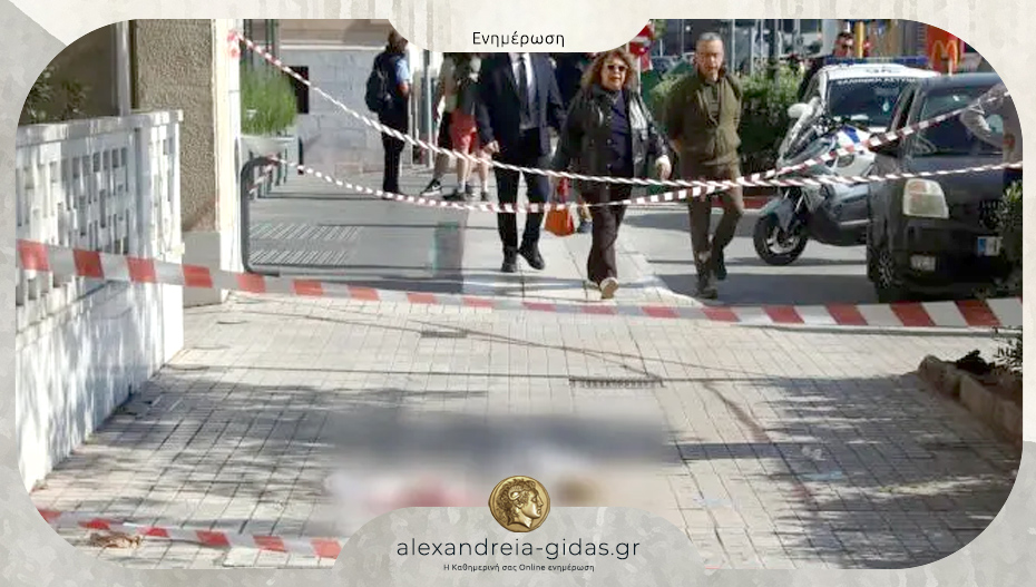 Τραγωδία στο υπουργείο Τουρισμού: 51χρονη υπάλληλος έχασε τη ζωή της πέφτοντας από τον 2ο όροφο