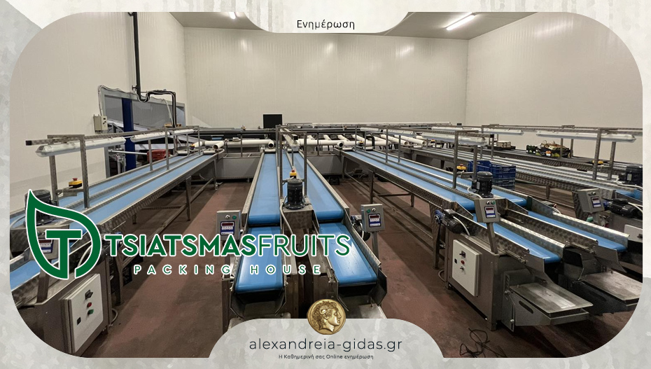 Σημαντική ανακοίνωση για προσλήψεις εργατών από την TSIATSMASFRUITS