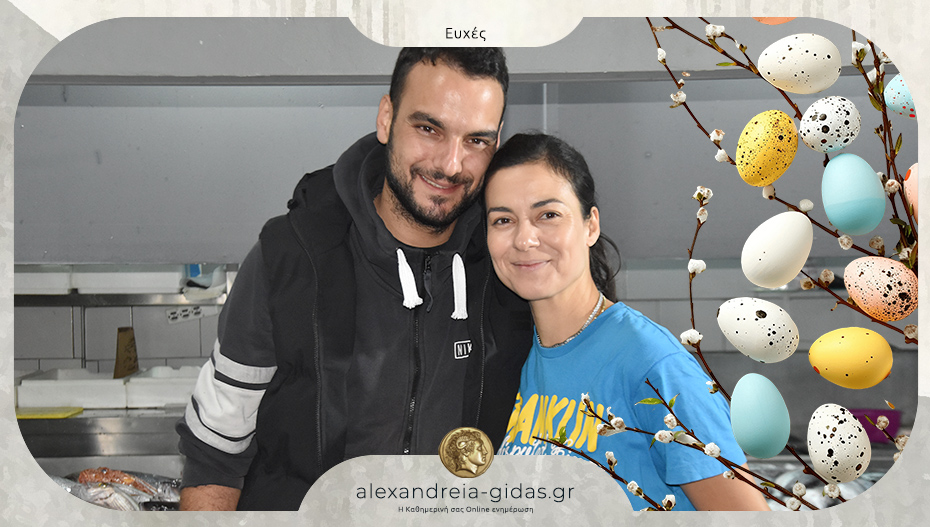 Ευχές για το Πάσχα από το ΨΑΡΑΔΙΚΟ της οικογένειας του Κωνσταντίνου Τσολακίδη!