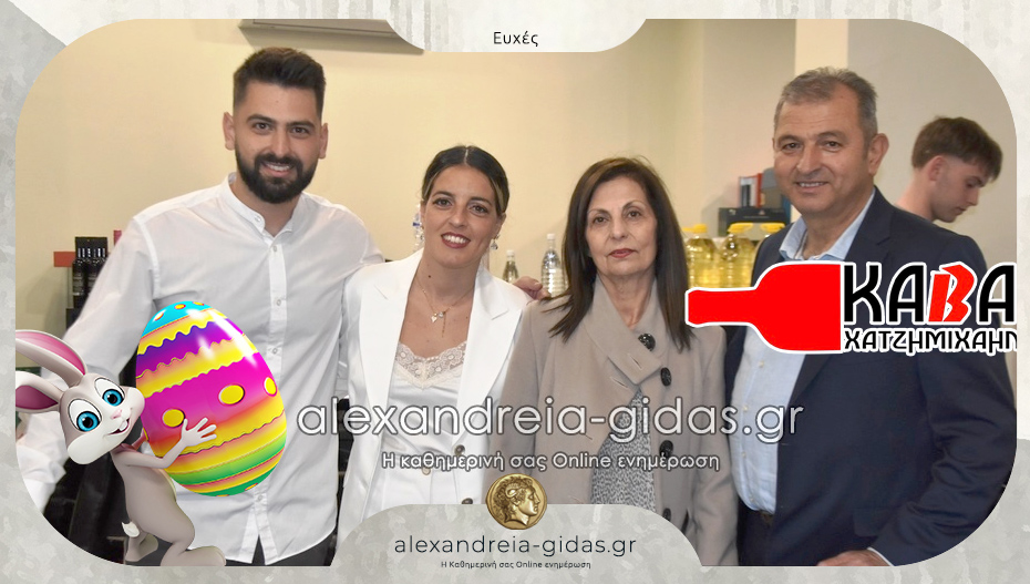 Καλό Πάσχα από την Κάβα ΧΑΤΖΗΜΙΧΑΗΛ!