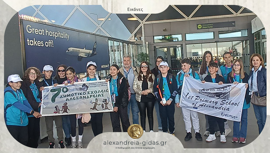 Από την Αλεξάνδρεια στην καρδιά της Ευρώπης: Μαθητές του 1ου και 7ου Δημοτικών ταξίδεψαν στην Κρακοβία!