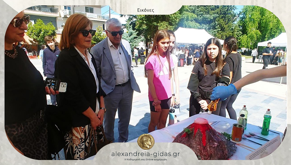 2η Γιορτή Φυσικών Επιστημών στην Αλεξάνδρεια