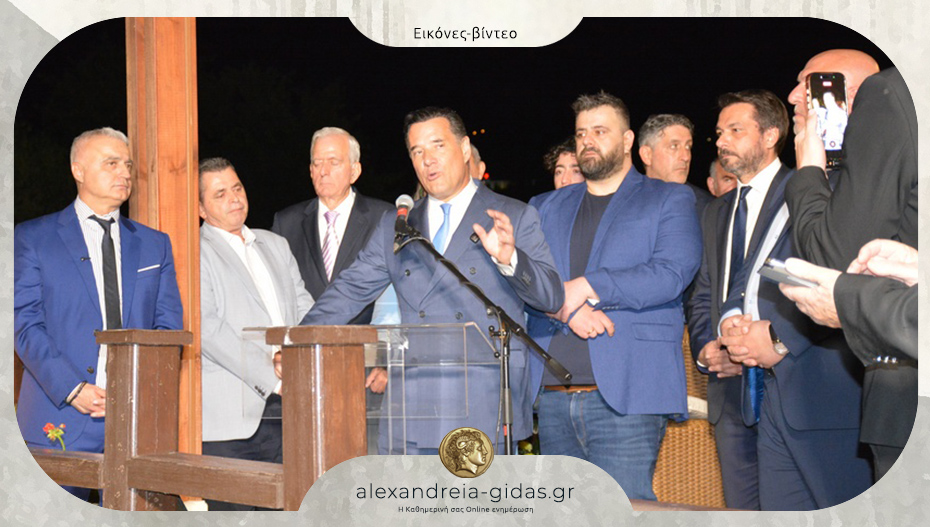 Στη Βέροια βρέθηκε ο Άδωνις Γεωριάδης – ποιοι τον υποδέχθηκαν στο ΑΙΓΕΣ;