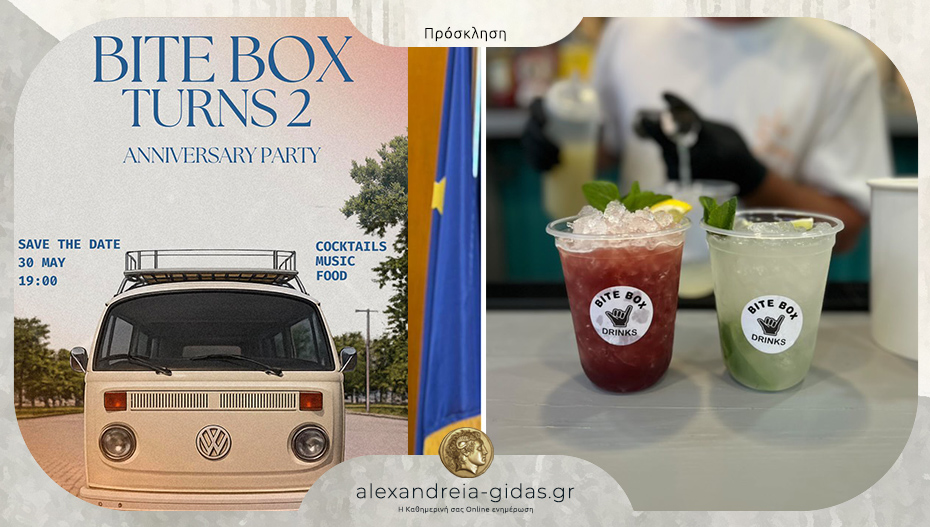 Το Bite Box σβήνει 2 κεράκια και το γιορτάζει με ένα μεγάλο Anniversary Party!