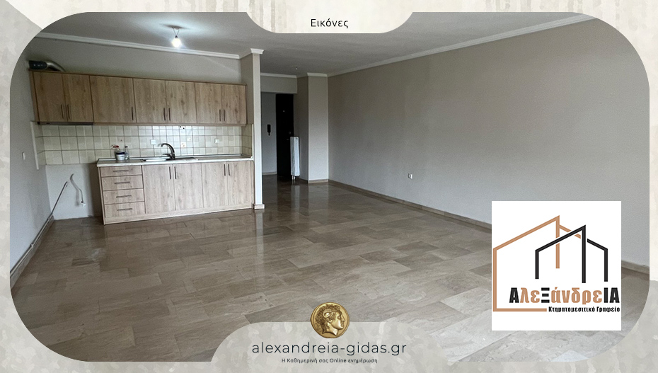 ΕΝΟΙΚΙΑΖΕΤΑΙ διαμέρισμα 100 τ.μ. στο κέντρο της Αλεξάνδρειας