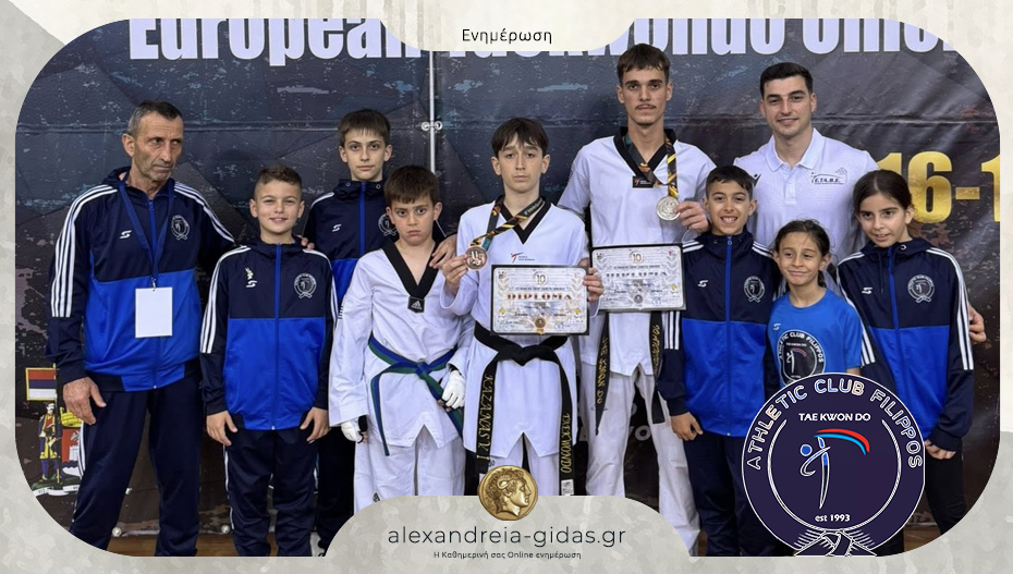 4 μετάλλια στο tae kwon do για τον ΦΙΛΙΠΠΟ Αλεξάνδρειας στη Σερβία!