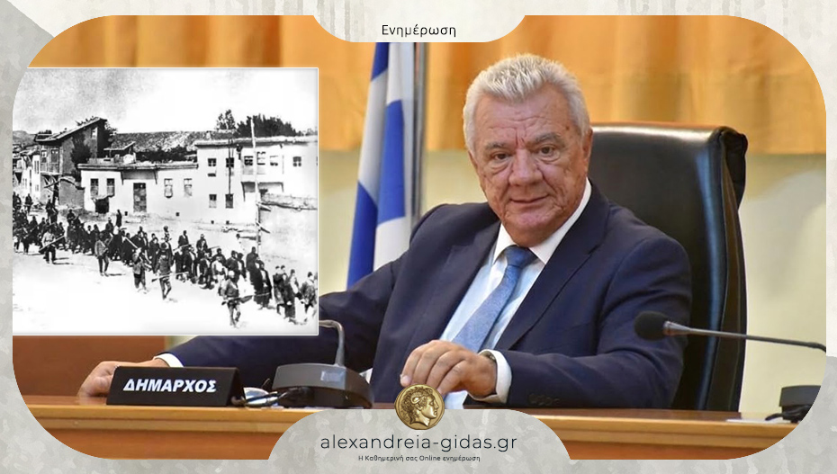 Μήνυμα του Παναγιώτη Γκυρίνη για την Ημέρα μνήμης, 107 χρόνια μετά την Γενοκτονία των Ποντίων